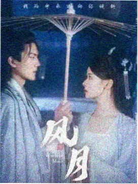 山海药铺 剧集海报