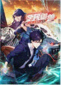 山雾邮差 动画海报